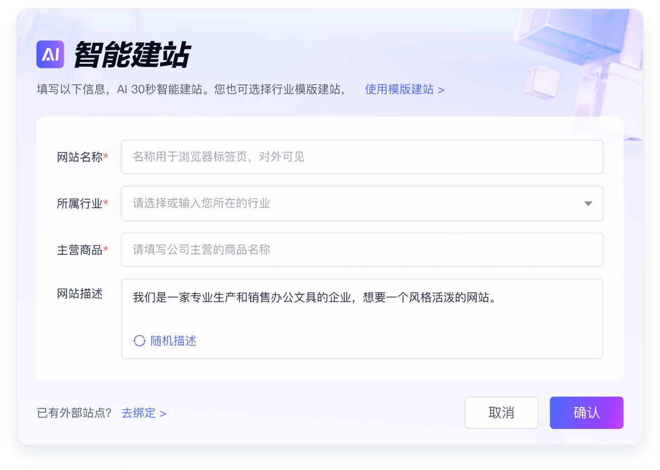 品牌建设